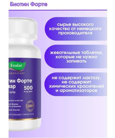 Evalar Biotin Fort for skin and hair120Tab*2UP - Buy Online on GoSupps.com