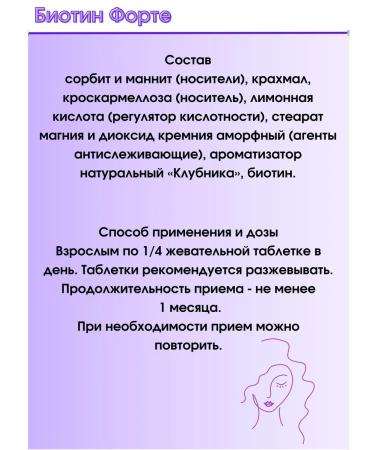 Evalar Biotin Fort for skin and hair120Tab*2UP - Buy Online on GoSupps.com