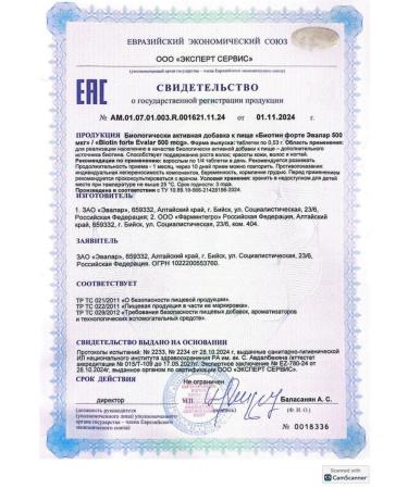 Evalar Biotin Fort for skin and hair120Tab*2UP - Buy Online on GoSupps.com