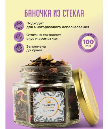 TEA BLEND Gift set of tea for March 8 in leaf jars - Buy Online on GoSupps.com