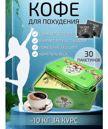 Lighting coffee fat -burning