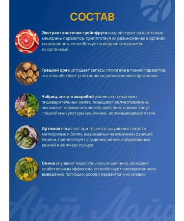 Art Life Antiparasitic complex Artemizin-M Artlife - Buy Online on GoSupps.com