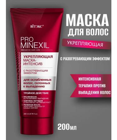 Vitex Hair mask with a warming effect