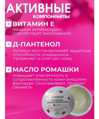 Vaseline cosmetic vominon 1 bank 50 ml - Buy Online on GoSupps.com