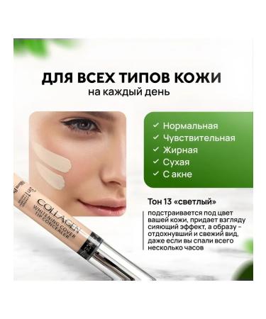 Q Face concealer with collagen tone13-01 - Buy Online on GoSupps.com