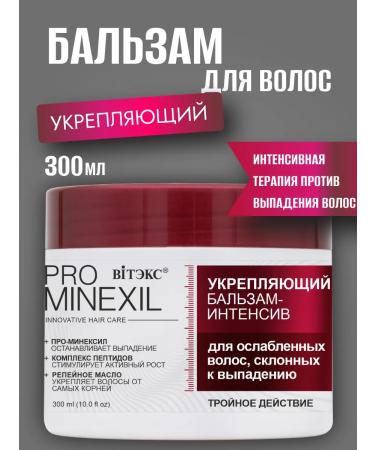 Vitex Balm against hair loss Pro minxil