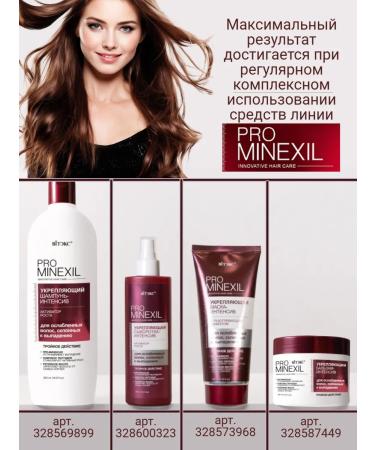 Vitex Balm against hair loss Pro minxil - Buy Online on GoSupps.com