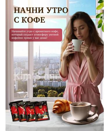 Kim's mir Vietnamese soluble coffee 3B1 50 bags - Buy Online on GoSupps.com