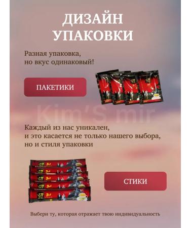 Kim's mir Vietnamese soluble coffee 3B1 50 bags - Buy Online on GoSupps.com