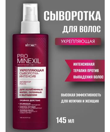 Vitex Serum against hair loss Activator