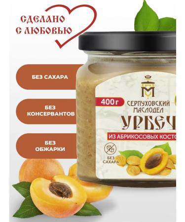Serpukhov butter maker Urbech from apricot seeds of paste without sugar 400 g - Buy Online on GoSupps.com