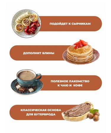 Serpukhov butter maker Urbech from apricot seeds of paste without sugar 400 g - Buy Online on GoSupps.com