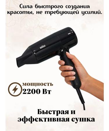 Braun HD 2.2 Hair Dryer BrHD225E - Buy Online on GoSupps.com