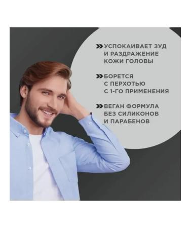 Shauma Shaum shampoo against the dandruff of male Intensive 380 ml - Buy Online on GoSupps.com