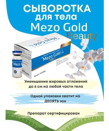 Meezo Gold Beauty Fitty under the Mesoroller - Buy Online on GoSupps.com