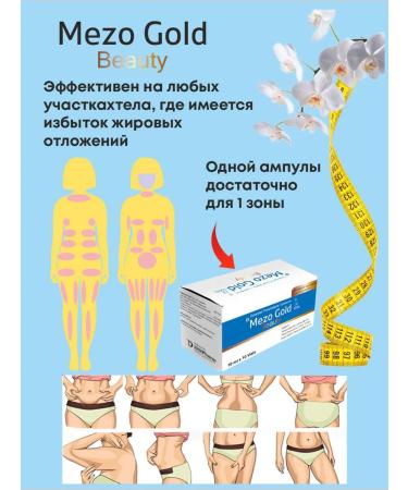 Meezo Gold Beauty Fitty under the Mesoroller - Buy Online on GoSupps.com