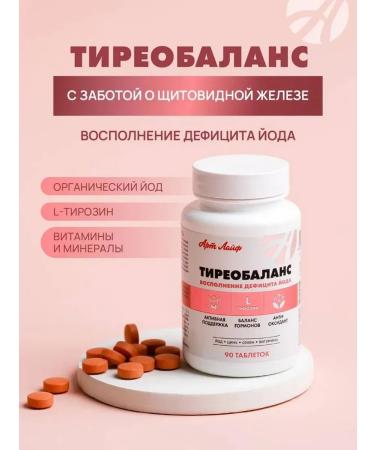 Art Life Thyroid thyroid support - Buy Online on GoSupps.com