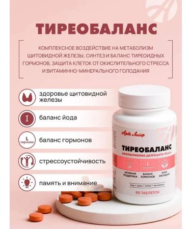Art Life Thyroid thyroid support - Buy Online on GoSupps.com