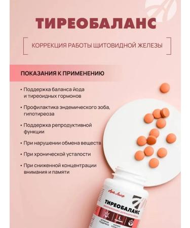 Art Life Thyroid thyroid support - Buy Online on GoSupps.com