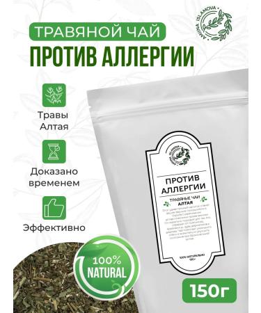 Amiinatravnitsa Herbal tea "Against allergies" 150 g