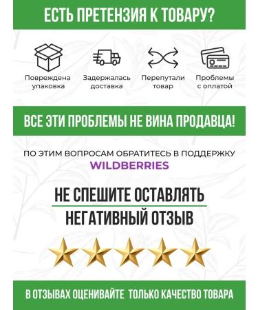 Amiinatravnitsa Herbal tea "Against allergies" 150 g - Buy Online on GoSupps.com