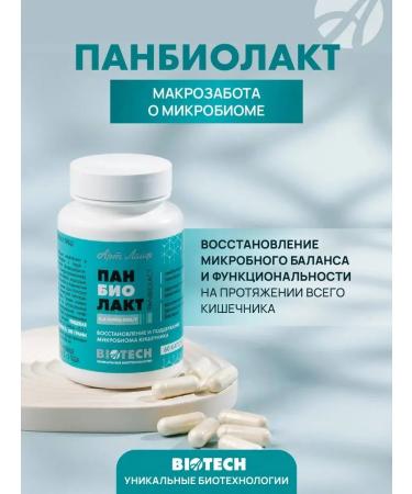 Art Life Panbiolakt recovery of intestinal microflora - Buy Online on GoSupps.com