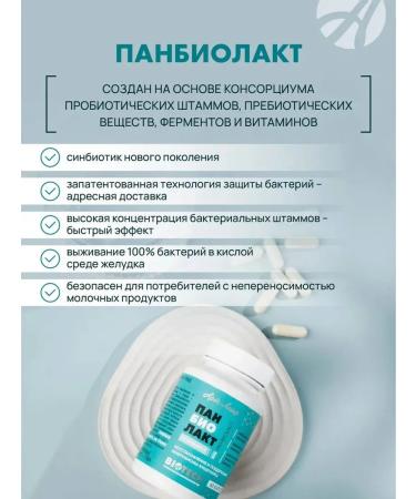 Art Life Panbiolakt recovery of intestinal microflora - Buy Online on GoSupps.com