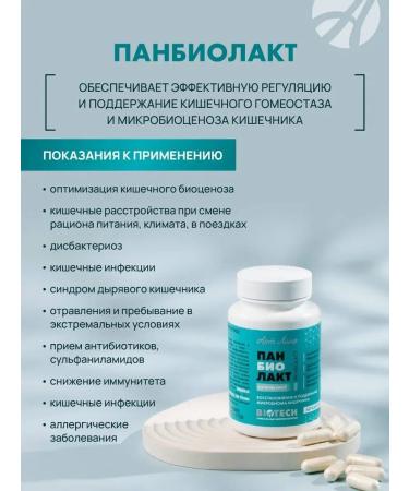 Art Life Panbiolakt recovery of intestinal microflora - Buy Online on GoSupps.com