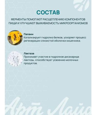 Art Life Panbiolakt recovery of intestinal microflora - Buy Online on GoSupps.com