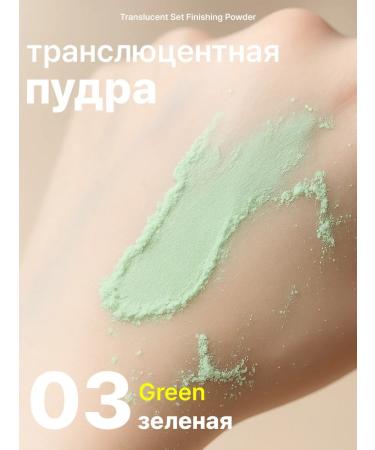 TFIT The matting powder for the face is green crumbly 03 Korea - Buy Online on GoSupps.com