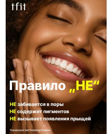 TFIT The matting powder for the face is green crumbly 03 Korea - Buy Online on GoSupps.com