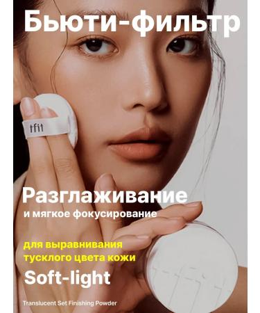 TFIT Facial powder lavender satin crumbly 04 Korea - Buy Online on GoSupps.com