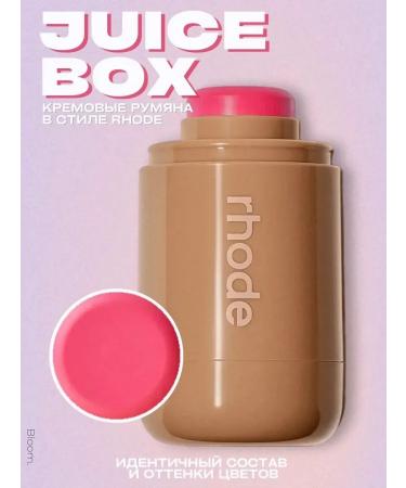 cosmetics Cream blossom Tint Rhode Juice Box - Buy Online on GoSupps.com