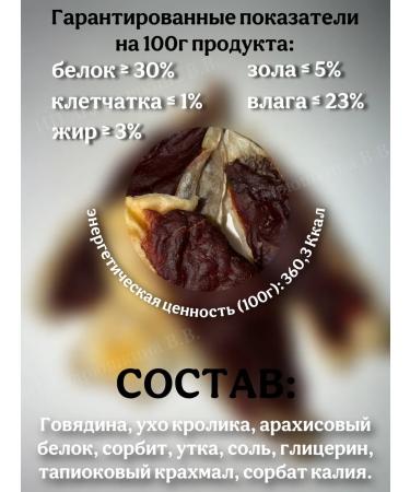 biohaus Rabbit ears with beef meat - Buy Online on GoSupps.com