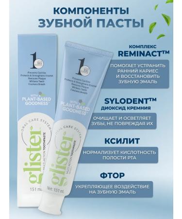 Glister Paste 37ML Road Format - Buy Online on GoSupps.com