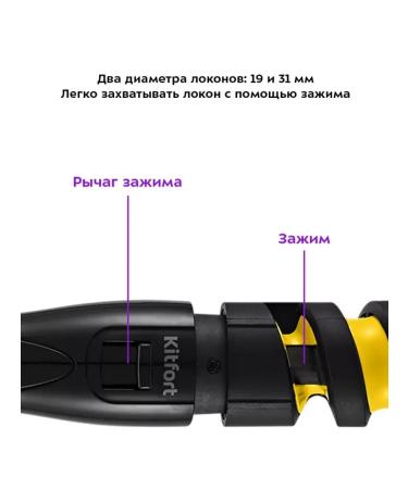 Kitfort Curling iron - Buy Online on GoSupps.com