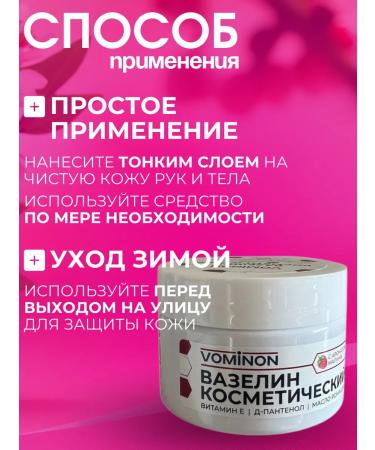 Vaseline cosmetic vominon 4 banks of 50 ml - Buy Online on GoSupps.com