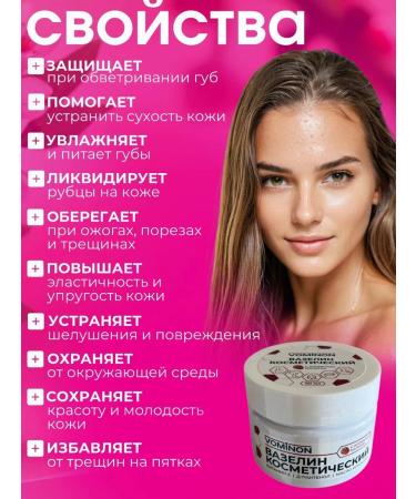 Vaseline cosmetic vominon 4 banks of 50 ml - Buy Online on GoSupps.com