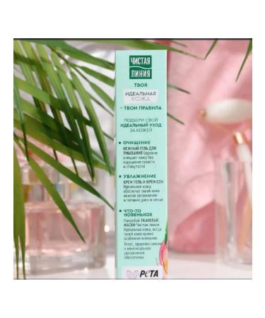 Clean line BB cream. Perfect skin 40 ml -4 pcs - Buy Online on GoSupps.com