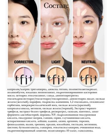 tfit Palette of concealers 3v1 neutral 01 - Buy Online on GoSupps.com