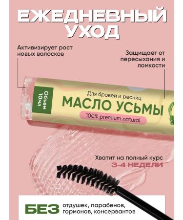 JOY NOW Uzma oil for eyelash and eyebrows - Buy Online on GoSupps.com