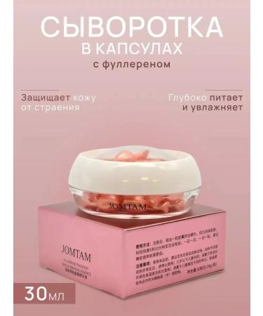 JOMTAM Face serum in Fulleerene Placent capsules
