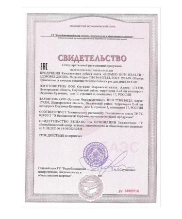 Biomed Health of gums toothpaste 100g 2 pcs - Buy Online on GoSupps.com