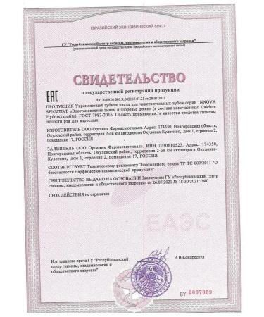 INNOVA Sensitive toothpaste sneaky Healthy gums 75ml-1pc - Buy Online on GoSupps.com