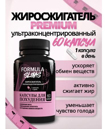 NL Fat burner weight loss capsules Formula Slims Premium