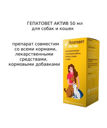 APICENA Assess Suspension for liver disease for cats dogs 50ml