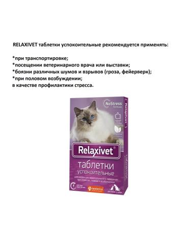 Relaxivet Sedding tablets 10tab*2 pieces - Buy Online on GoSupps.com