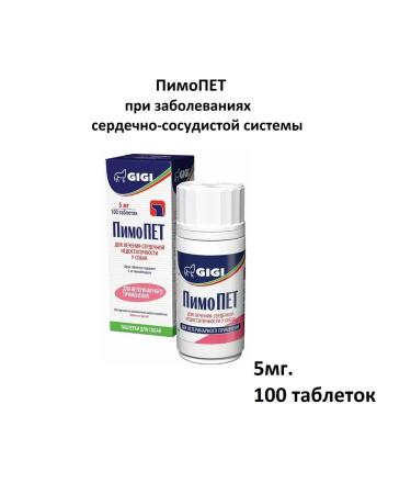 GIGI Pimo Pet 5mg for diseases of the heart in dogs tablets No. 100