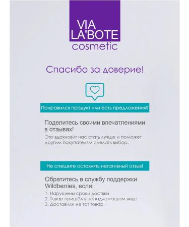 VIA LABOTE Facial serum from acne - Buy Online on GoSupps.com