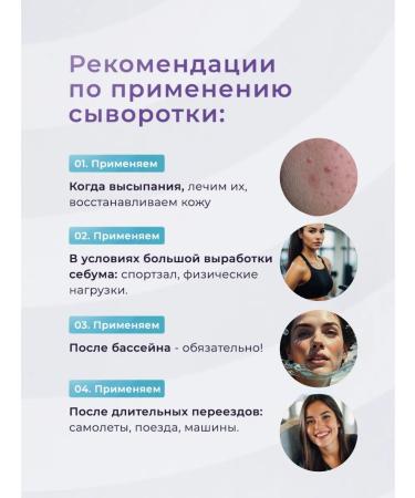 VIA LABOTE Facial serum from acne - Buy Online on GoSupps.com